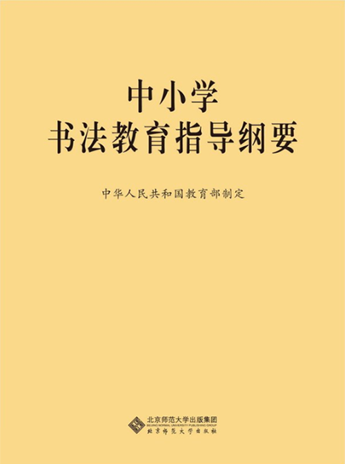 教育部：规范汉字书写教育 不可随意造字使用丑书怪体