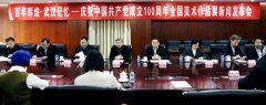 <b>“百年辉煌·武汉记忆——庆祝中国共产党成立100周年全国美术作品展”新闻发</b>