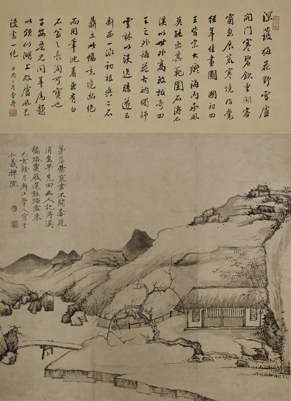 “家在黄山白岳之间：渐江书画艺术展”亮相安徽博物院