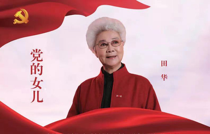 第四届中国文联知名老艺术家艺术成就展 回望新中国文艺砥砺奋进70年