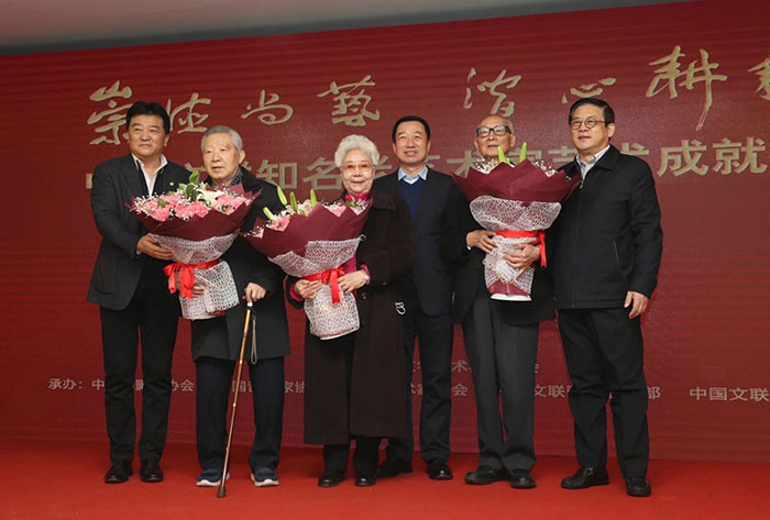 第四届中国文联知名老艺术家艺术成就展 回望新中国文艺砥砺奋进70年