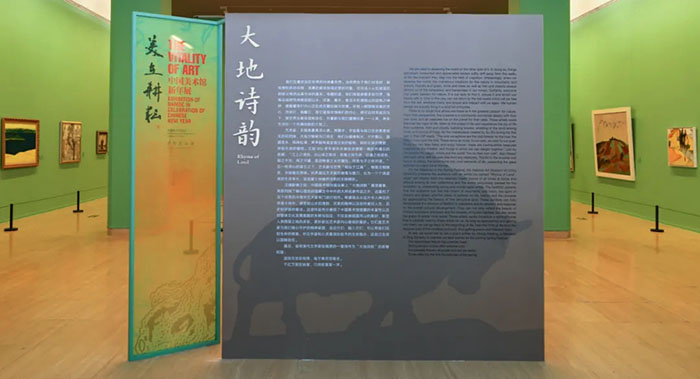“美在耕耘：中国美术馆2021新年大展”吉迎瑞牛