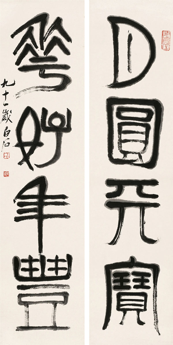 苏博与北京画院携手举办“花好年丰:北京画院藏齐白石艺术精品展”