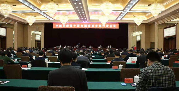 中国文联十届六次全委会召开 立足新阶段 奋斗新征程 展现新作为