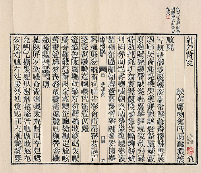 广州美术学院教授“鸭兔元旦”系列作品引广泛争议