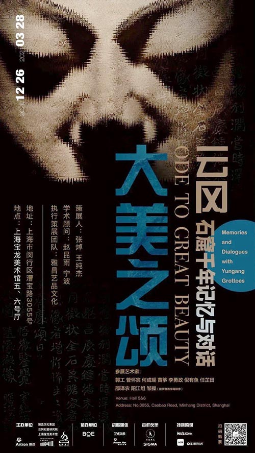 “当代美术馆与文化遗产的策展”讨论在上海宝龙美术馆展开