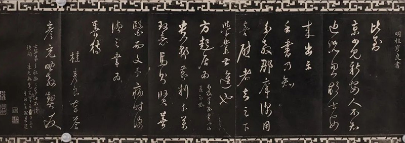 “烟云尽态:《三希堂石渠宝笈法帖》展”在湖南省博物馆展出