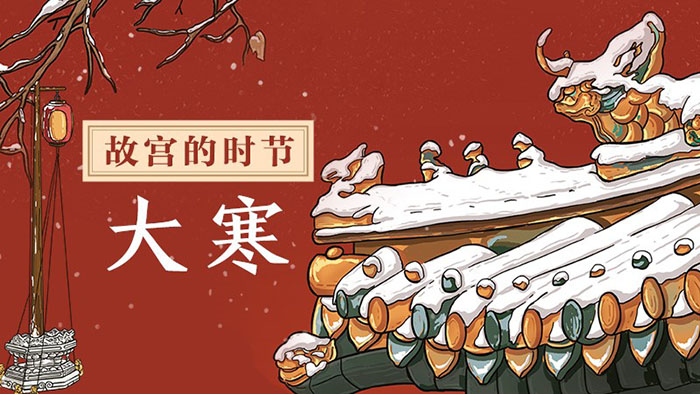 故宫博物院“云上”文化大餐与观众共克时艰共迎农历新年