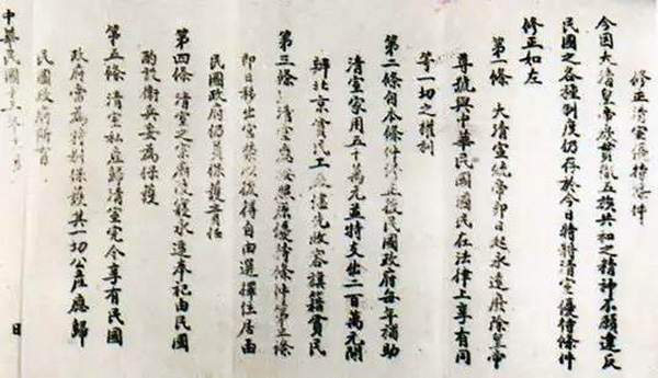  民国初年清皇室收藏的处置与保存（之一）