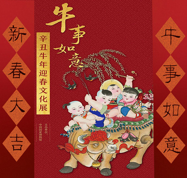 <b> 逛展过年 春节期间可以看的展览推荐</b>