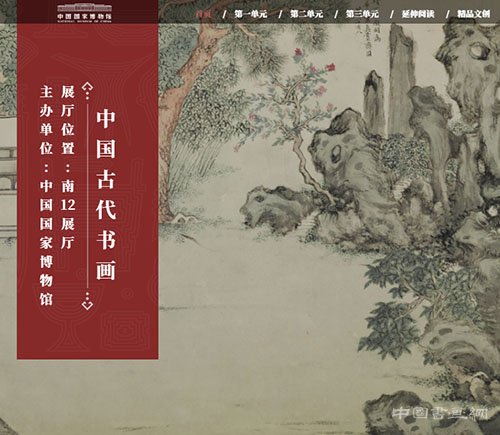 <b>国家博物馆“中国古代书画”专题展览重装上阵</b>