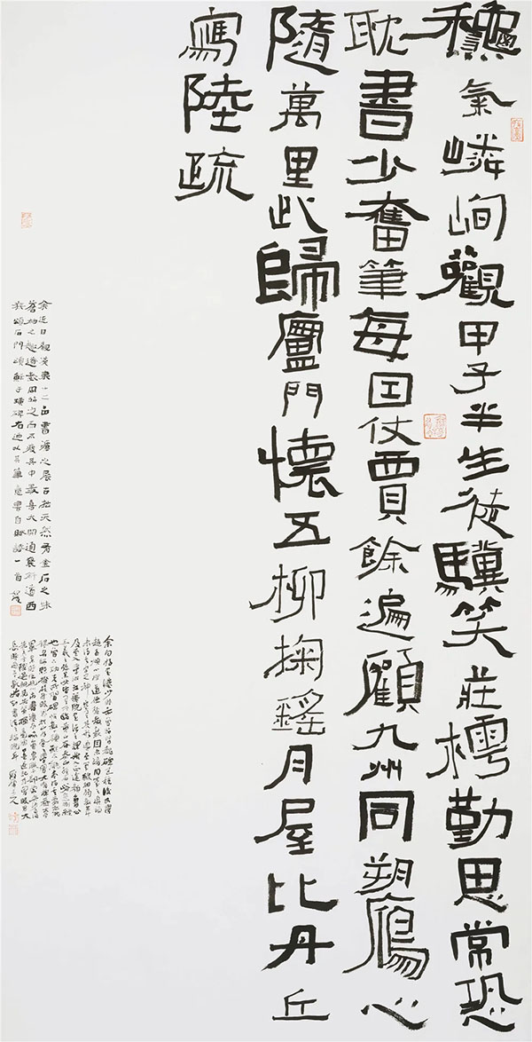 “笔游墨戏——何加林作品展”座谈会在京召开