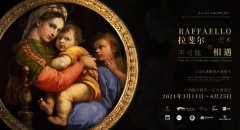 <b>“遇见”拉斐尔：36幅高清复原画作亮相广州图书馆</b>