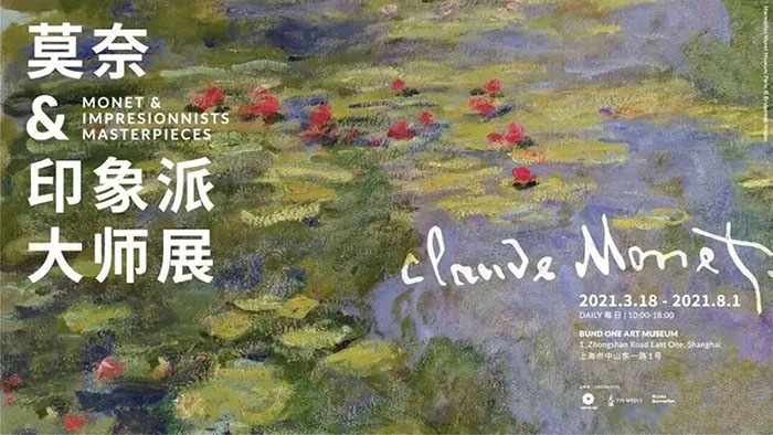 “莫奈与印象派大师展”再度登陆中国