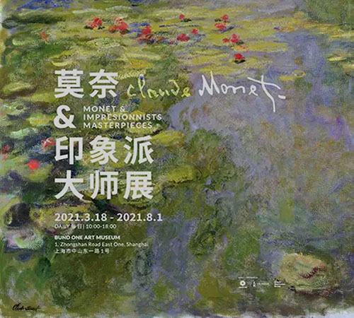 <b>“莫奈与印象派大师展”再度登陆中国</b>