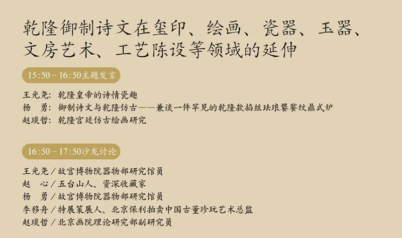  走进“弘历的世界”学术研讨会明日召开