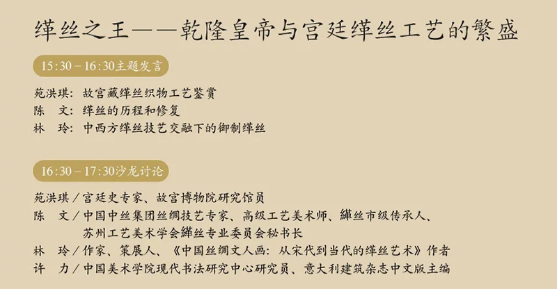  走进“弘历的世界”学术研讨会明日召开