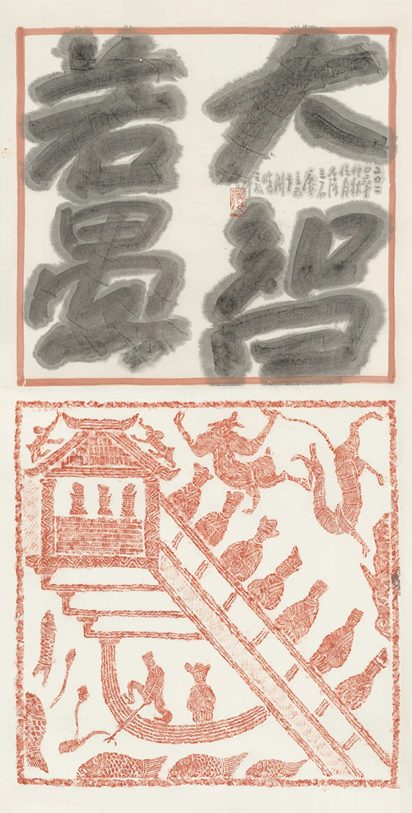 书以画境：“我，90后——曾宓书法题跋展”