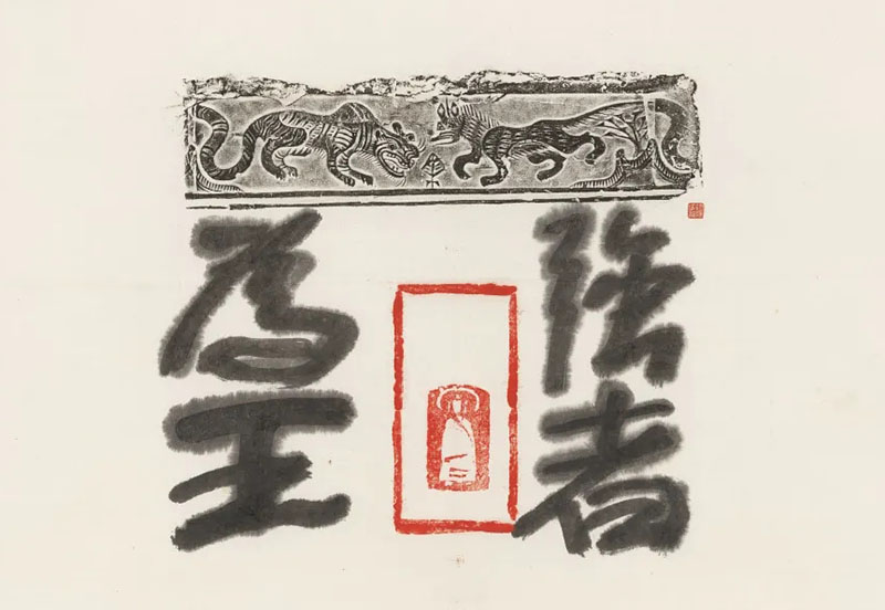 书以画境：“我，90后——曾宓书法题跋展”