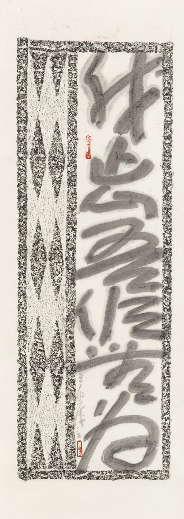 书以画境：“我，90后——曾宓书法题跋展”