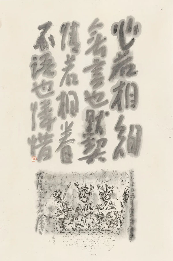 书以画境：“我，90后——曾宓书法题跋展”