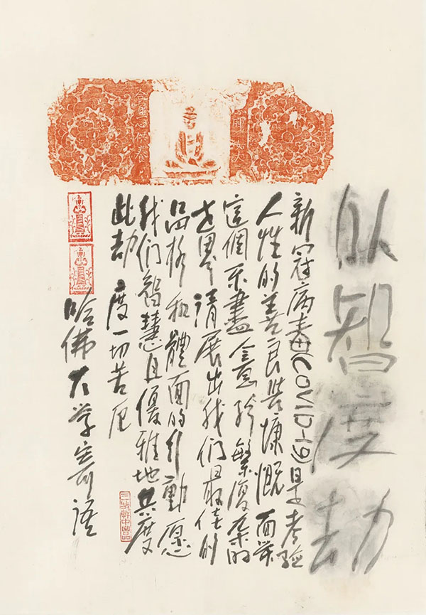 书以画境：“我，90后——曾宓书法题跋展”