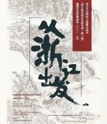 <b>浙江现代美术名家年谱·第一辑编撰交流和推进会 在中国美术学院举行</b>