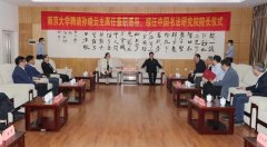 <b>孙晓云续任南京大学中国书法研究院院长</b>