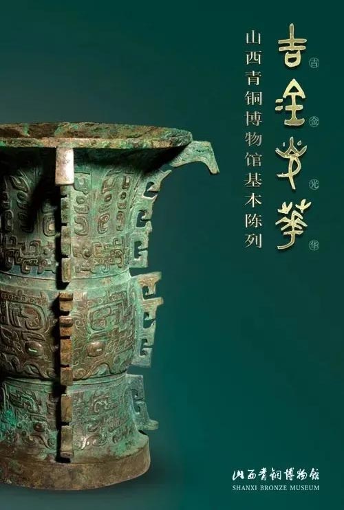 2020年度全国博物馆十大陈列展览精品推介结果揭晓