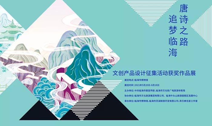 全国文物修复研讨会明日将在浙江临海举办