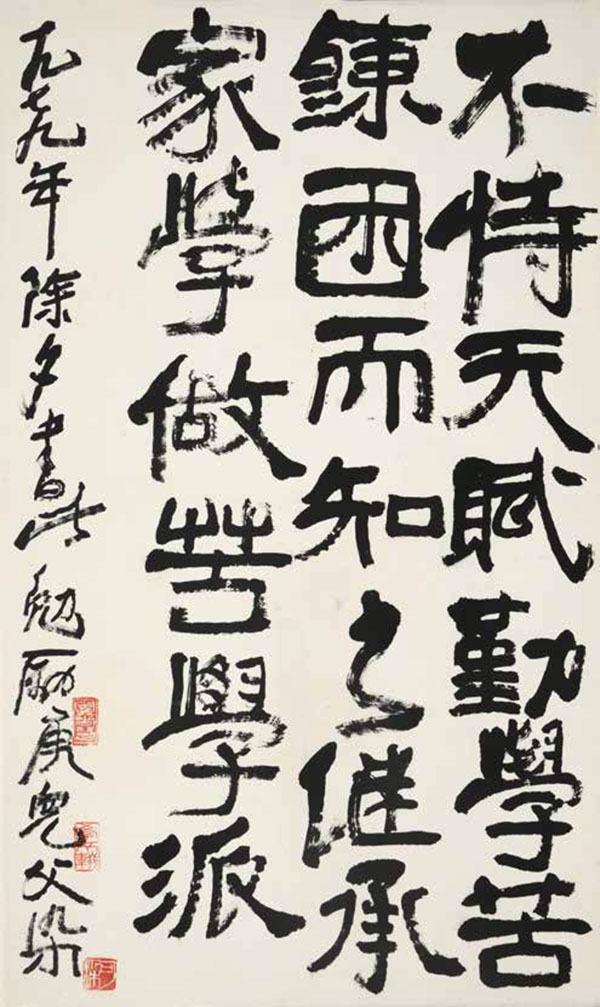 “李可染艺术研究展”今日在中国国家画院开展