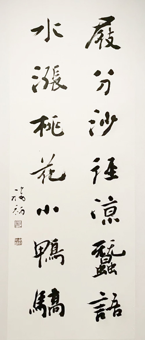 湖南省书法院首届学术交流展暨论坛在长沙开幕