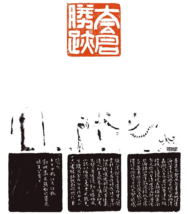 纪念高式熊先生诞辰100周年作品展暨《朵云名家翰墨·高式熊》首发式在江苏太