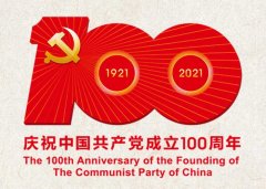<b>百年印记：庆祝建党100周年西泠印社青田石篆刻邀请展将在中国印学博物馆开展</b>