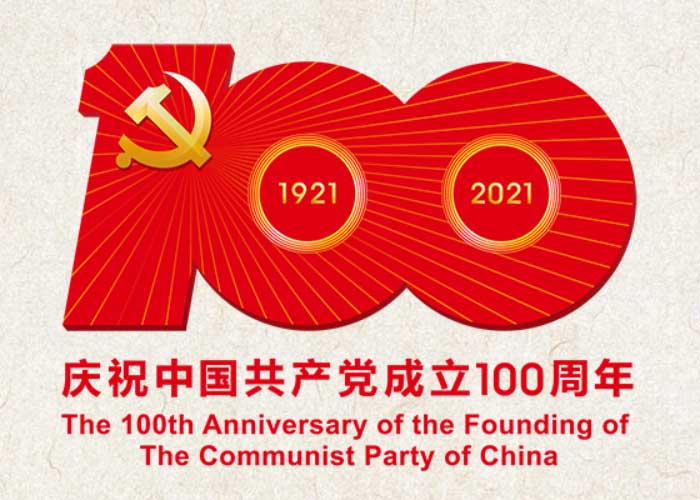 百年印记：庆祝建党100周年西泠印社青田石篆刻邀请展将在中国印学博物馆开展
