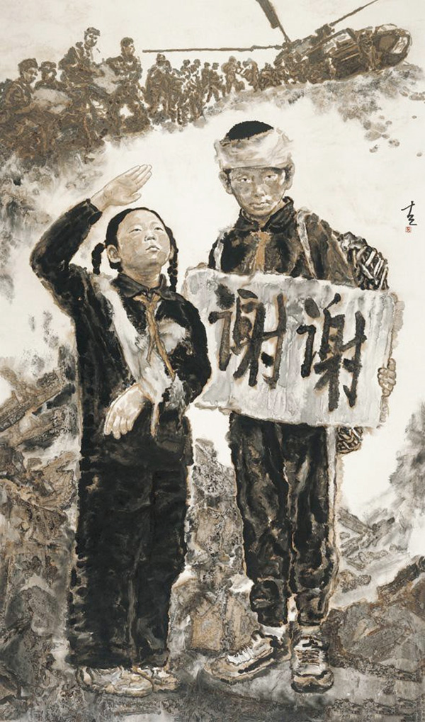 《2008中国·感恩》