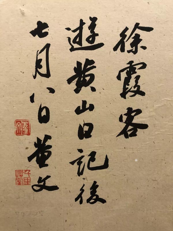 孙晓云：从十二届国展行书作品看当前行书创作现状、存在问题与发展前景