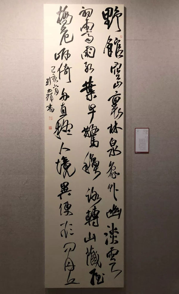 孙晓云：从十二届国展行书作品看当前行书创作现状、存在问题与发展前景