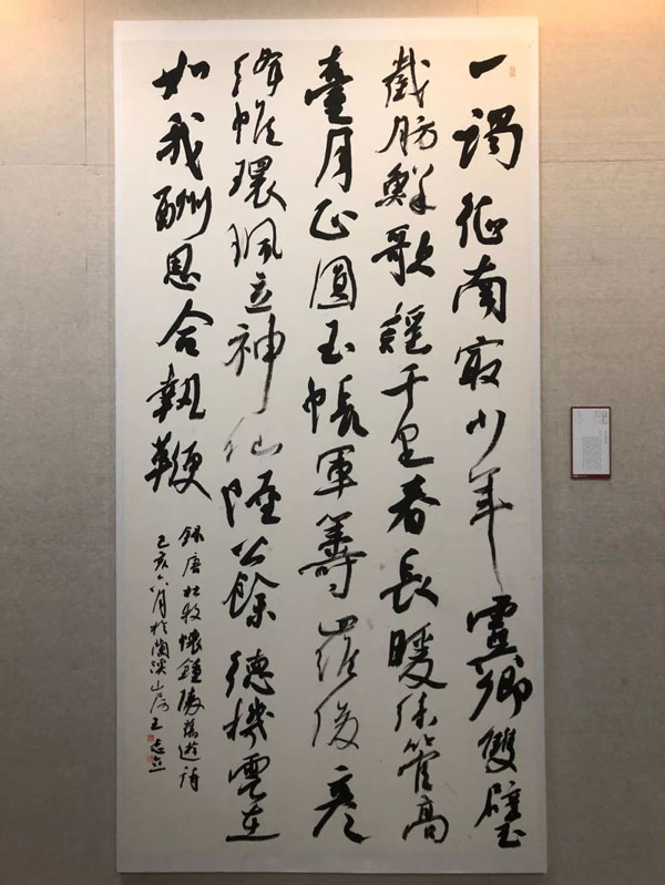 孙晓云：从十二届国展行书作品看当前行书创作现状、存在问题与发展前景