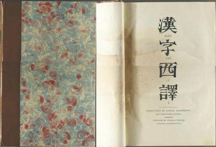 册府千华：中国与亚洲——浙江大学藏中外善本珍本图书展开幕