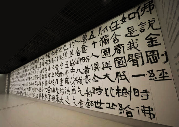 一画开天·洪厚甜作品展开展 40余年书学回顾总结