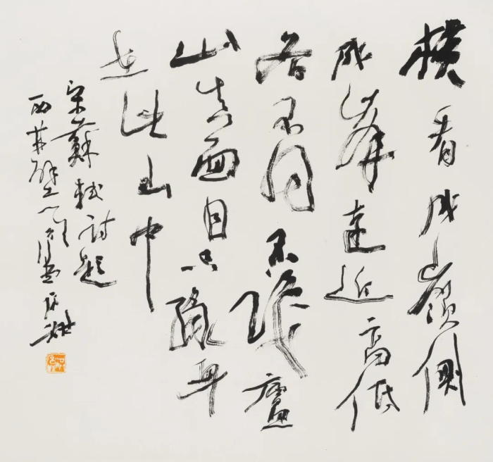 一画开天·洪厚甜作品展开展 40余年书学回顾总结