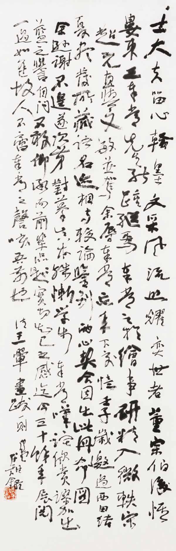 一画开天·洪厚甜作品展开展 40余年书学回顾总结
