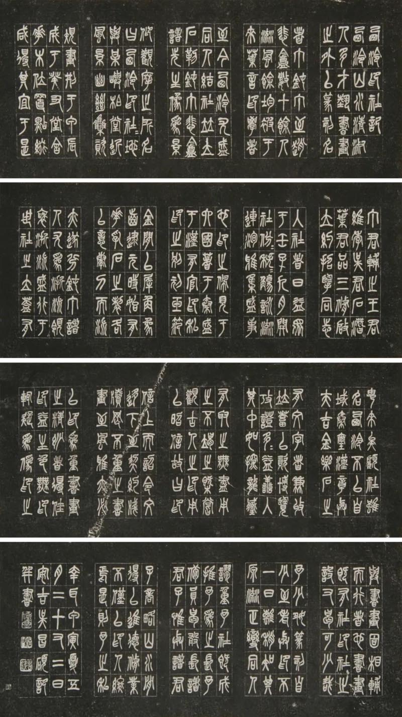 陈振濂：“大印学”观念的思想构造