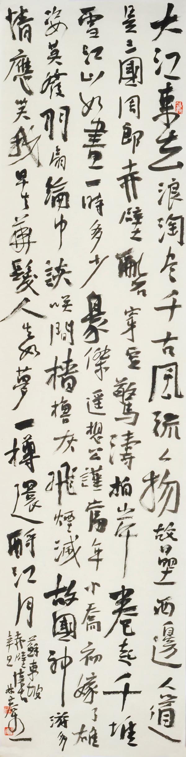 赤壁赋新风：庆祝中国共产党成立100周年赤壁文化主题书法作品展览