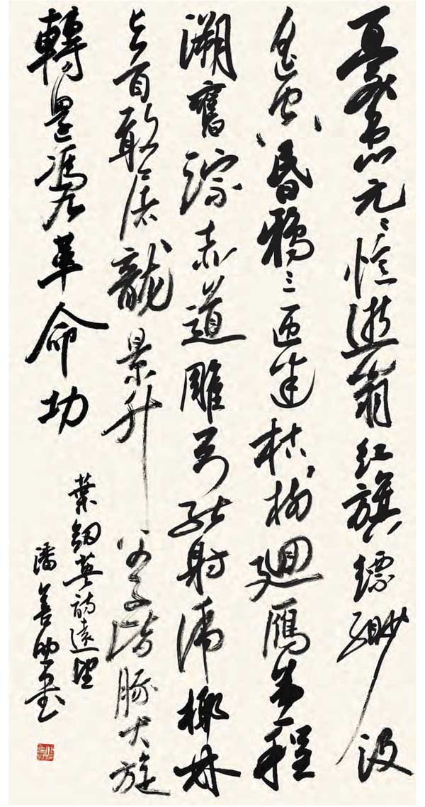 百年丰碑：沪上老中青三代百名书家庆祝中国共产党成立100周年书法展