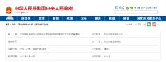 <b>国家文旅部紧急通知：文博场馆该暂停的暂停！该关闭的关闭！</b>