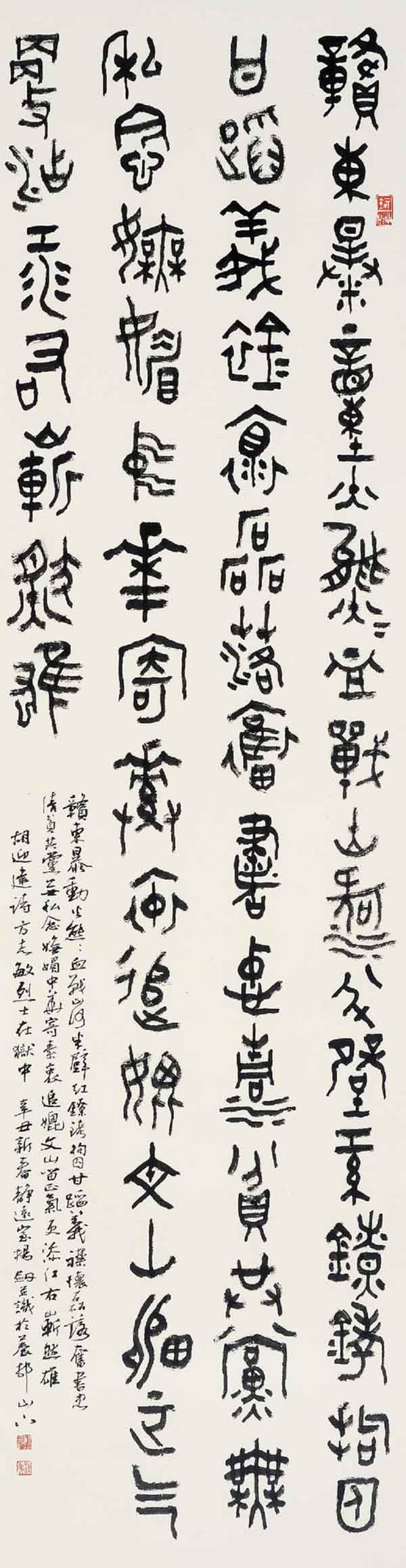“百年赣鄱耀中华：江西省大型美术书法诗词创作展”明日在中国美术馆展出
