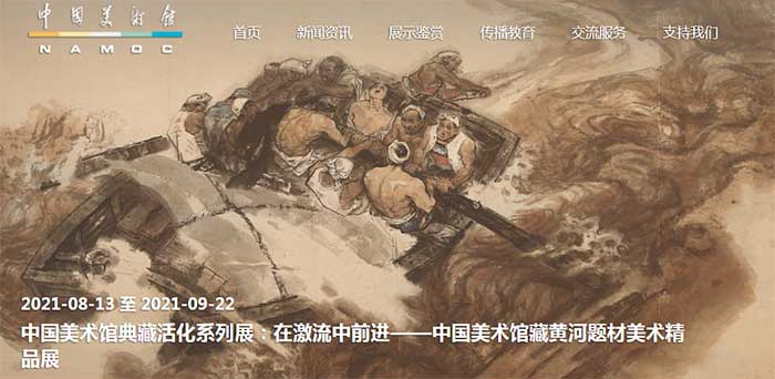 “在激流中前进：中国美术馆藏黄河题材美术精品展”明日开幕