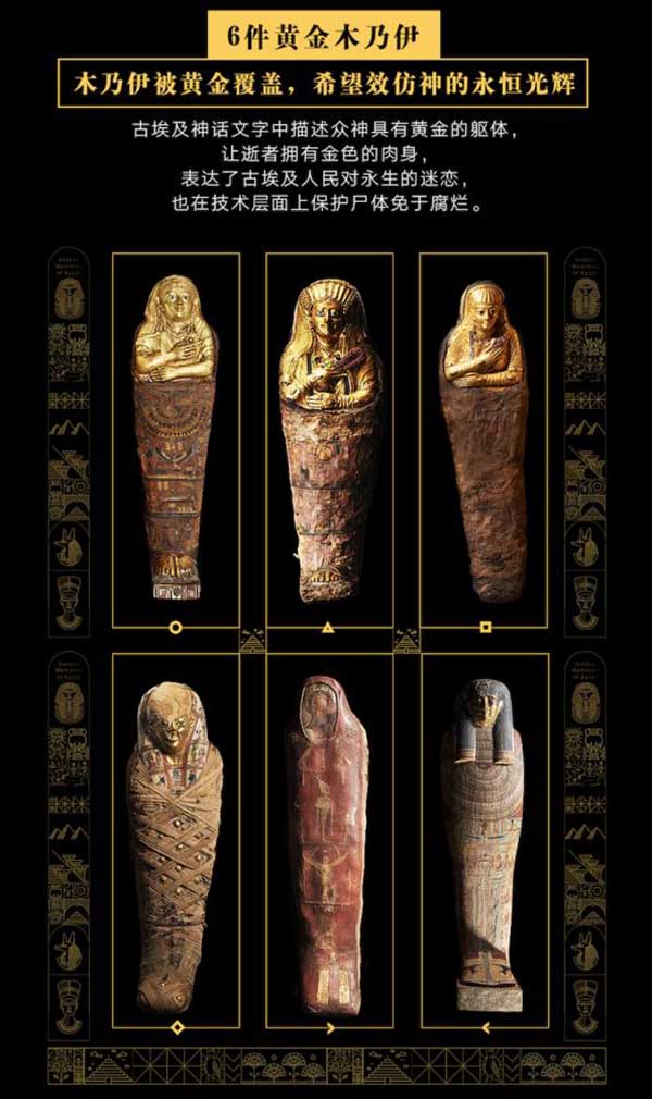107件（组）古埃及稀世珍品亮相中华世纪坛